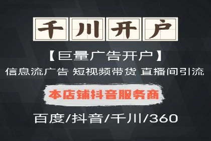 百度竞价开户成功案例，教你如何操作